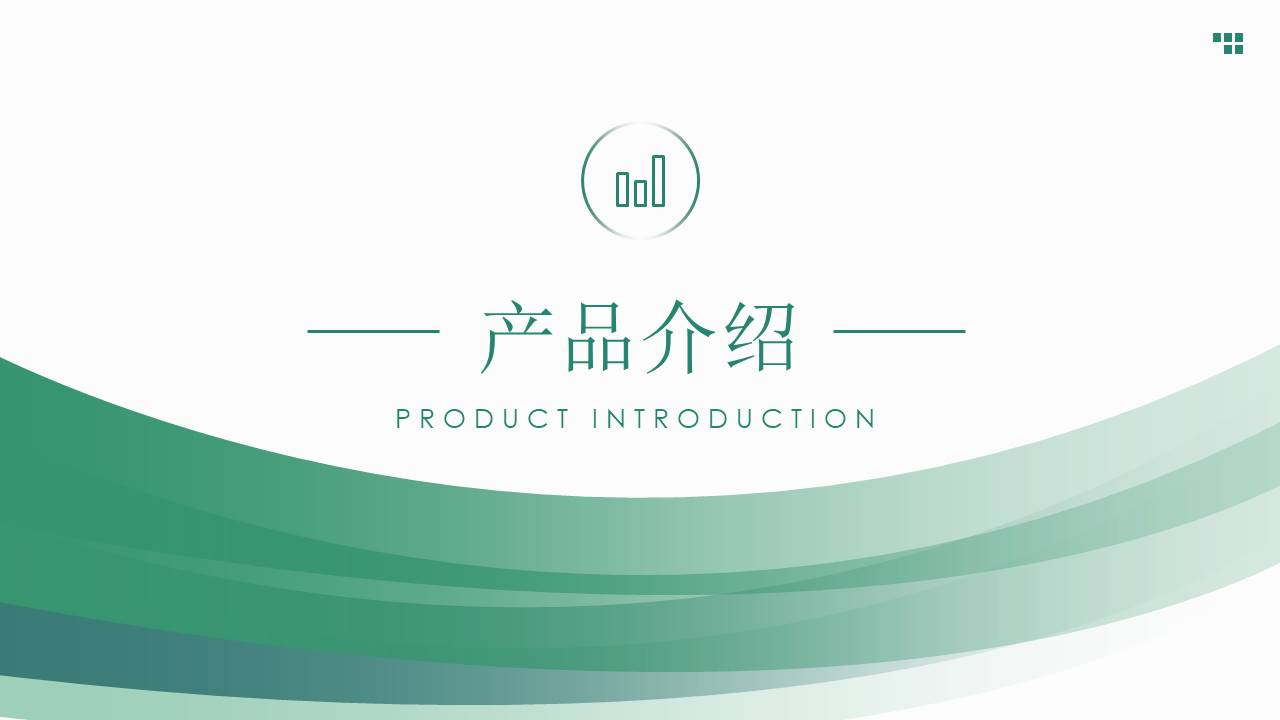 7-公司介绍 (7).pptx